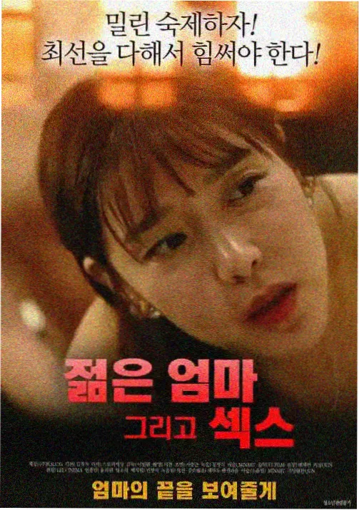 第六档案海报